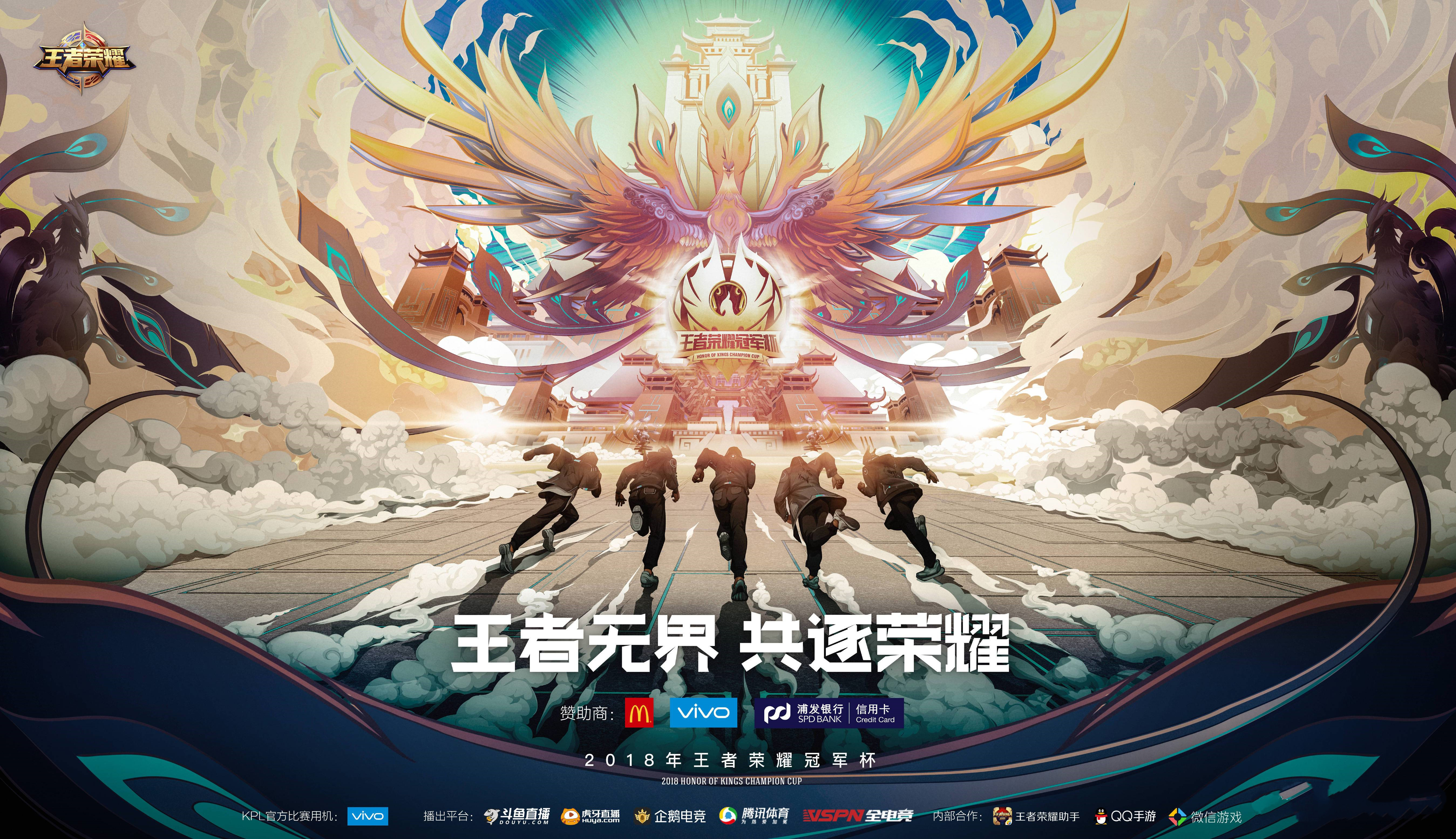 关于世界聚焦!王者荣耀赛事全球收视创新高的信息 关于世界聚焦!王者荣耀赛事全球收视创新高的信息