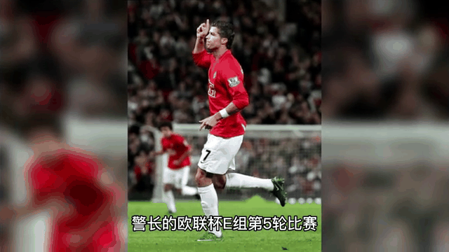 挪威绝杀曼联,莫德里奇高光表现 挪威绝杀曼联,莫德里奇高光表现